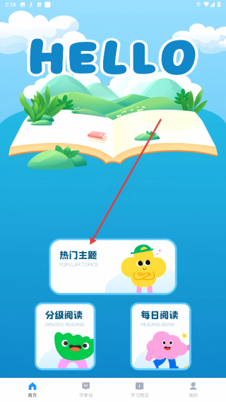 英语宝绘本