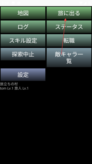 世界散步2