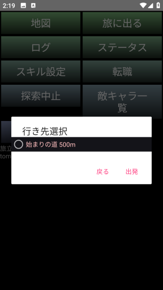 世界散步2