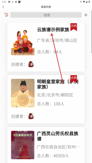 云族谱