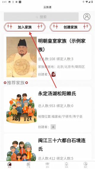 云族谱