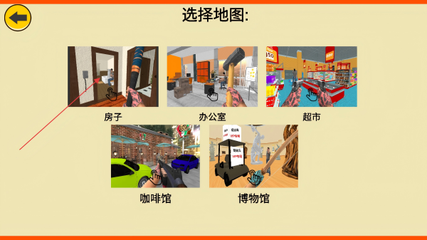 房屋破坏大师