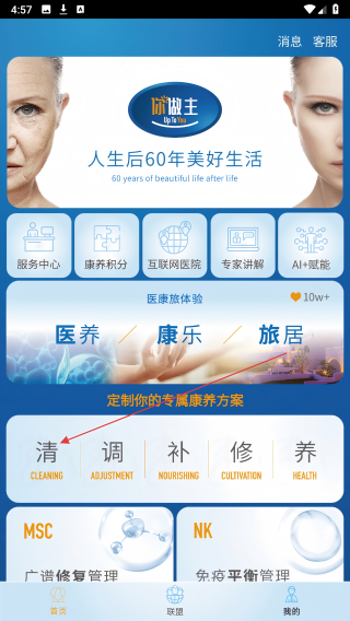 你做主