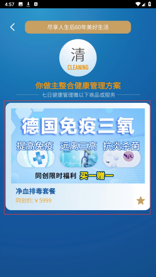 你做主