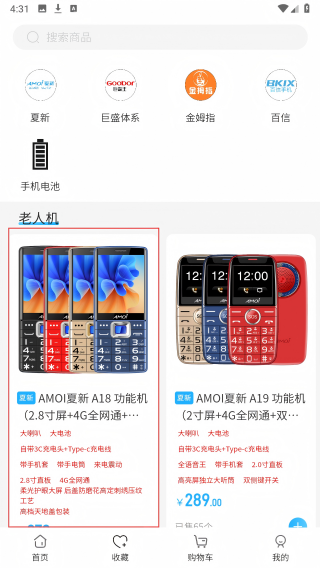 速达优品