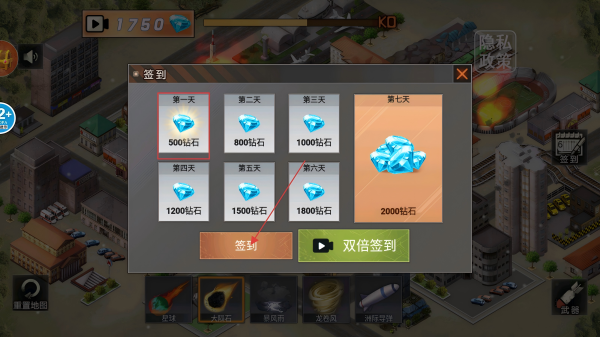 星球撞击模拟