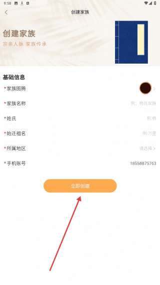 百家有谱