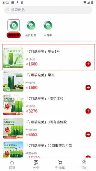 7月端粒美