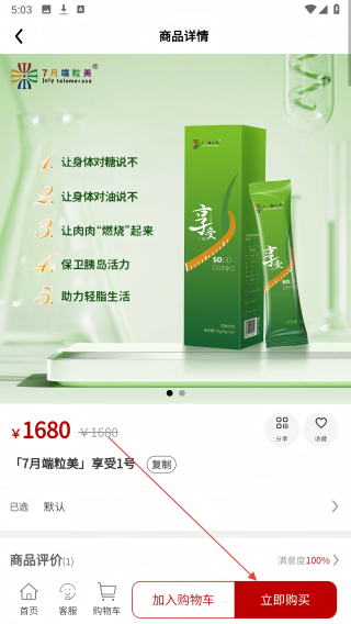 7月端粒美
