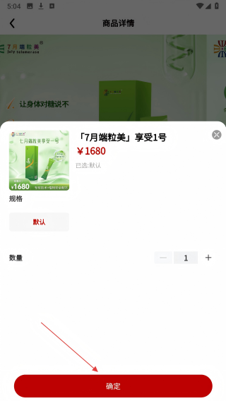 7月端粒美