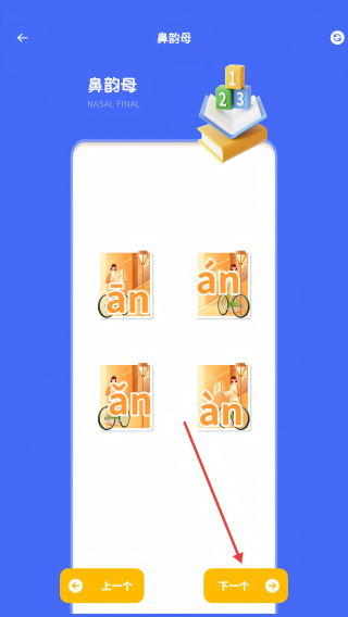 汉字王国