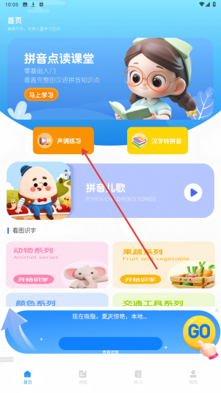 汉字王国