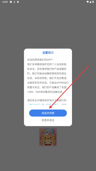汉字王国