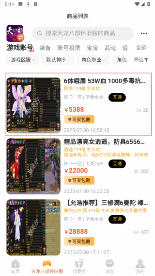 畅美好代售