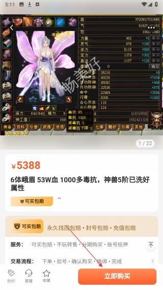 畅美好代售