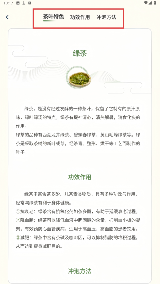 茶艺师刷题