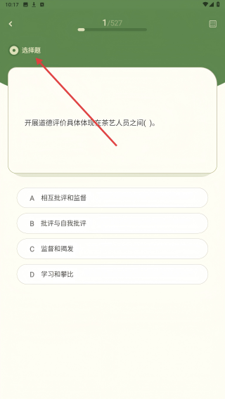 茶艺师刷题