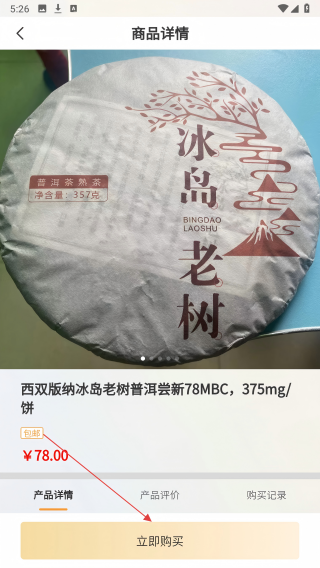 大师链