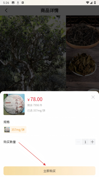 大师链