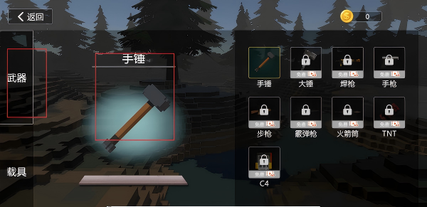 拆迁破坏模拟器