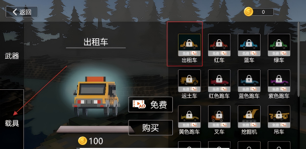 拆迁破坏模拟器