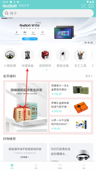 数智润德
