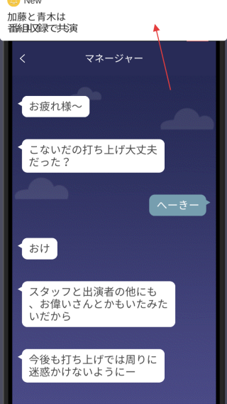 出轨嫌疑的加藤纱里