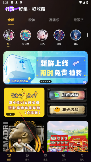 趣藏卡