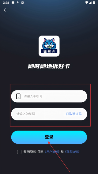 趣藏卡