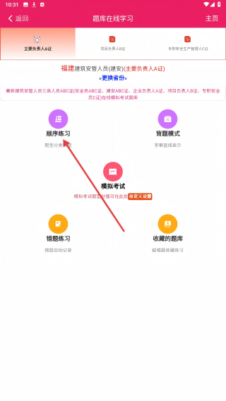 看个题
