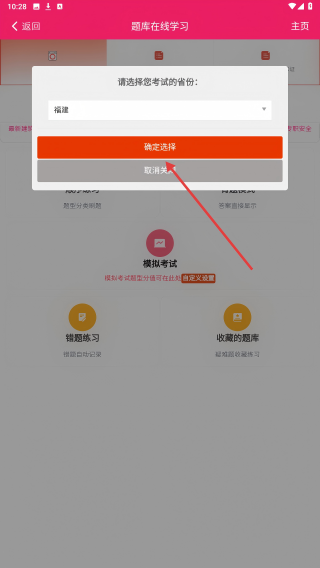 看个题