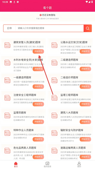 看个题