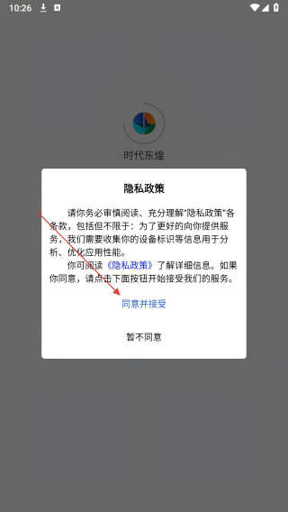 时代东煌