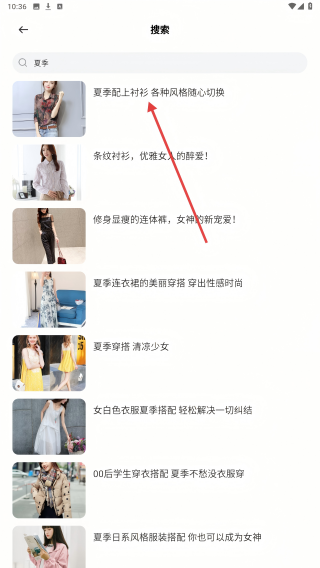 媚娘穿搭