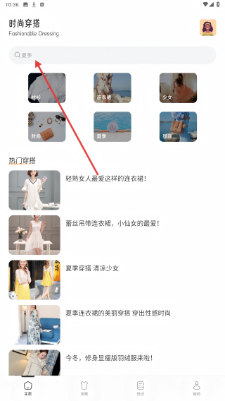 媚娘穿搭