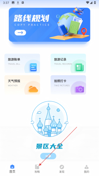 悠哉旅游网