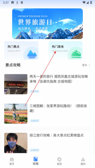 悠哉旅游网