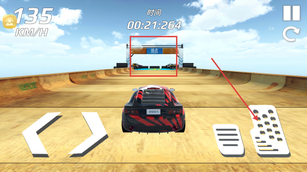 高空飙车