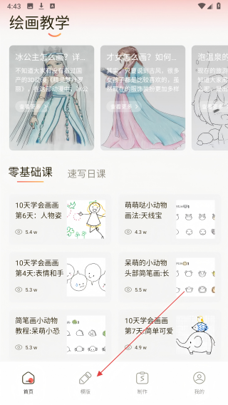 prcorcte绘画