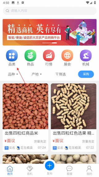 精英农商