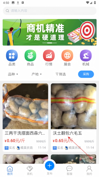精英农商