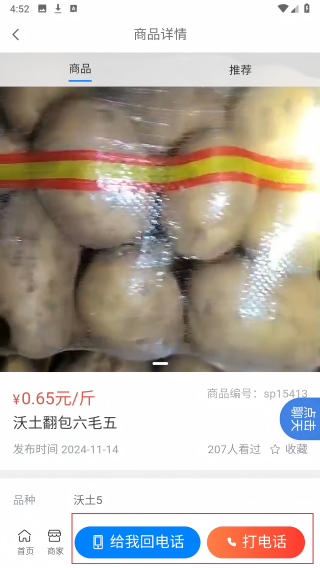 精英农商