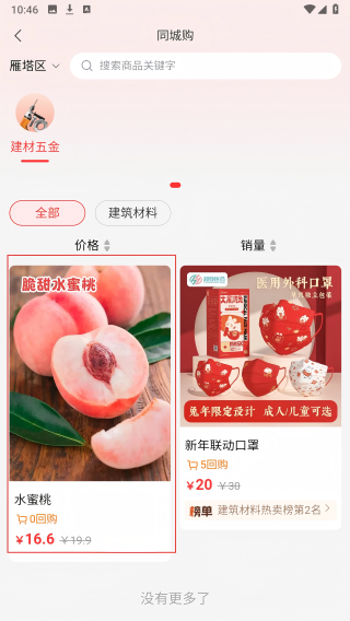 飞骑购