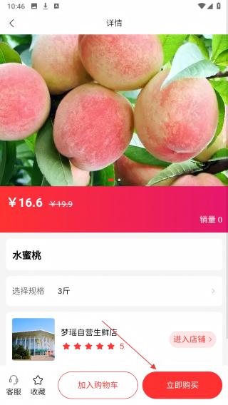 飞骑购
