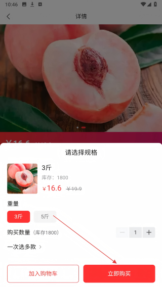 飞骑购