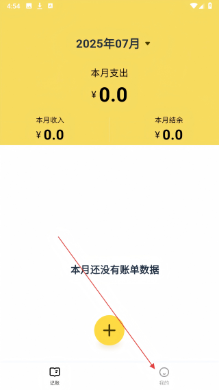 玉笛记账