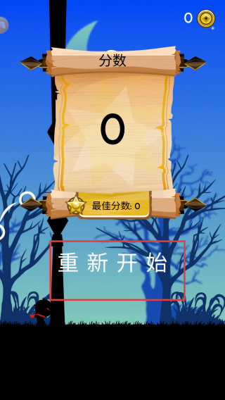 火柴人高空酷跑