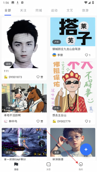 小搭友