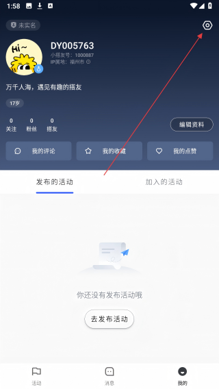 小搭友