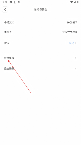 小搭友